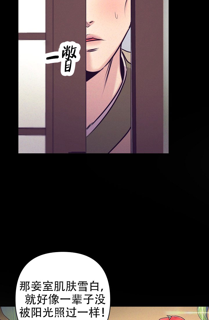碰铃传漫画,第2话1图
