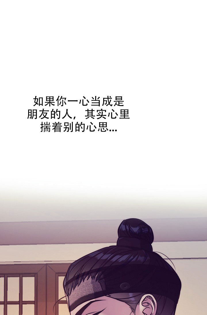 碰铃传漫画,第1话1图