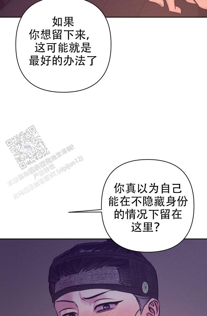 碰铃传漫画,第5话2图