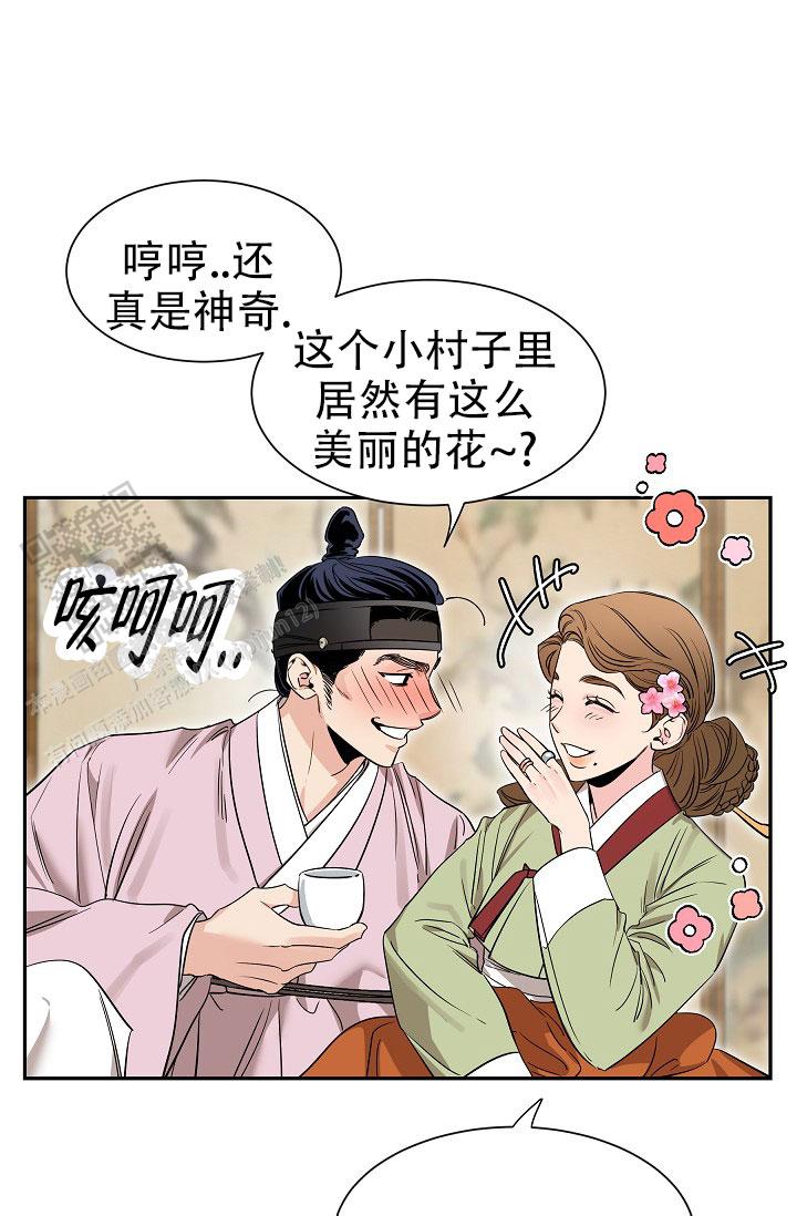 碰铃传漫画,第48话2图