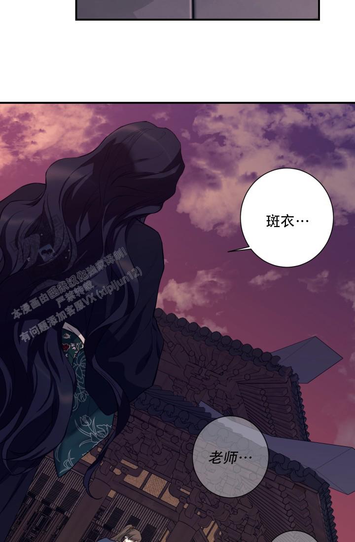 碰铃传漫画,第20话2图