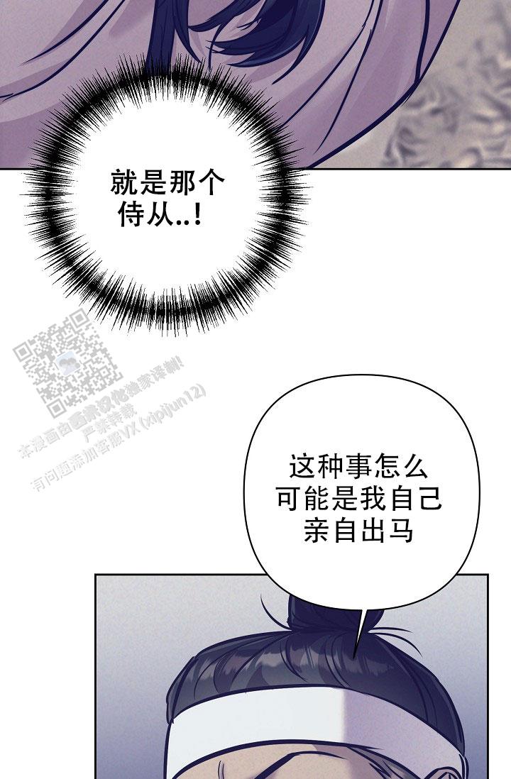 碰铃传漫画,第13话2图