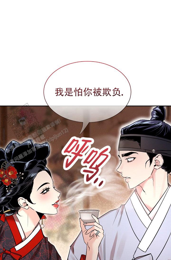 碰铃传漫画,第48话1图
