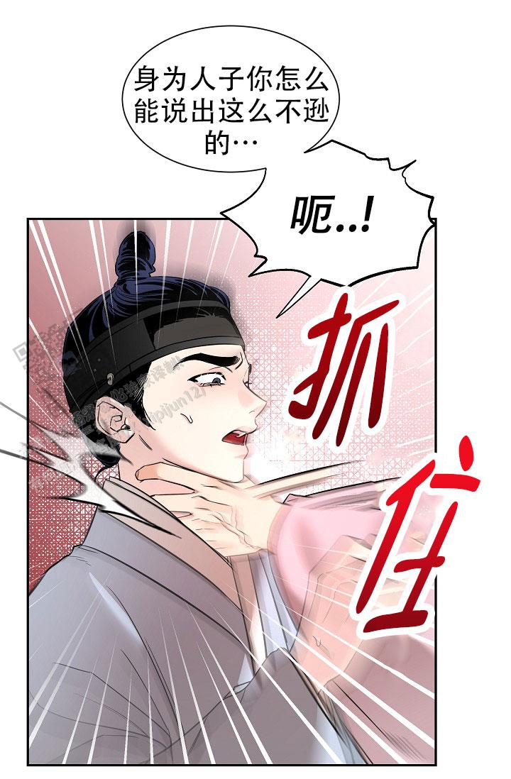 碰铃传漫画,第49话1图