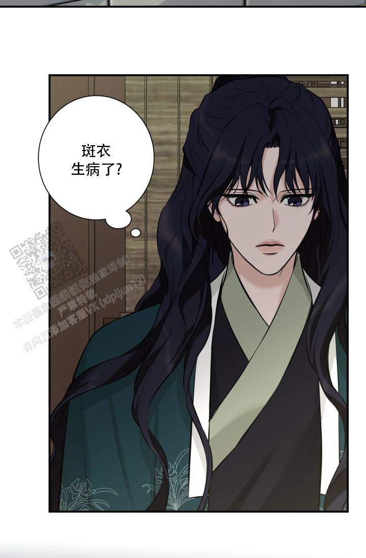 碰铃传漫画,第20话1图