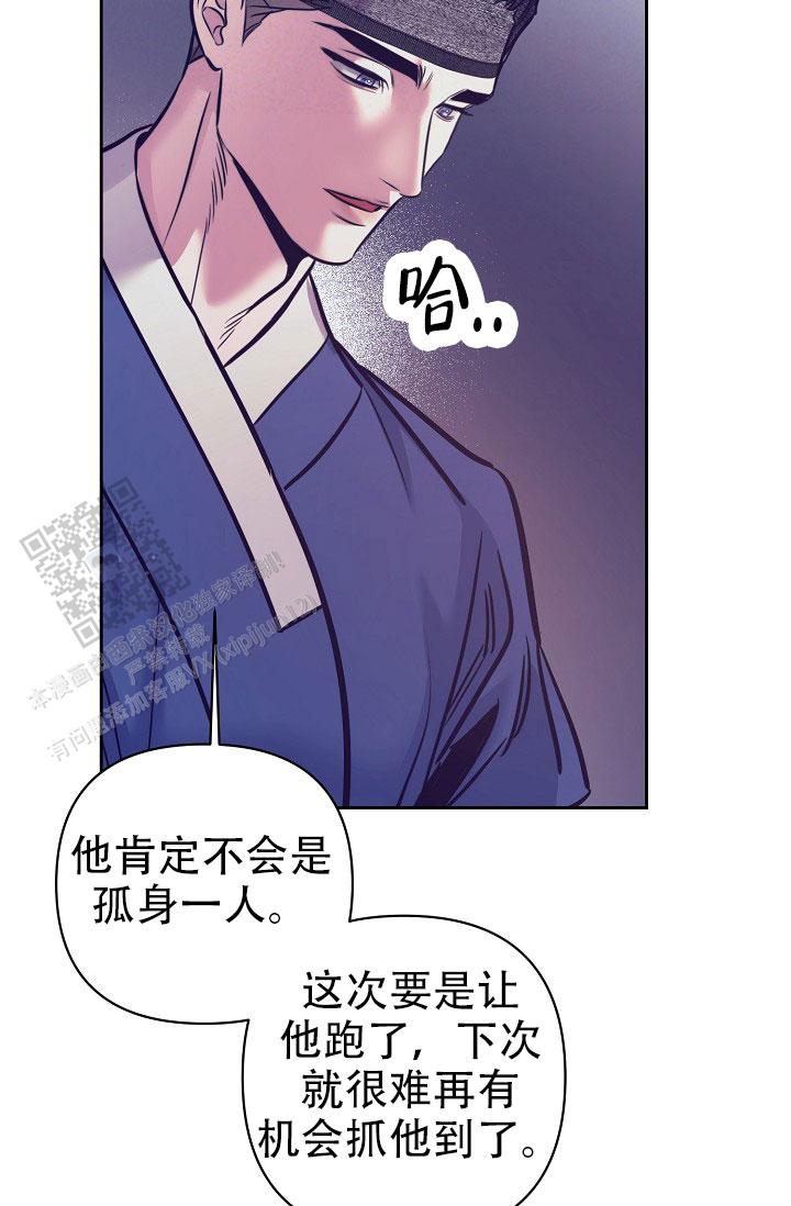 碰铃传漫画,第11话2图