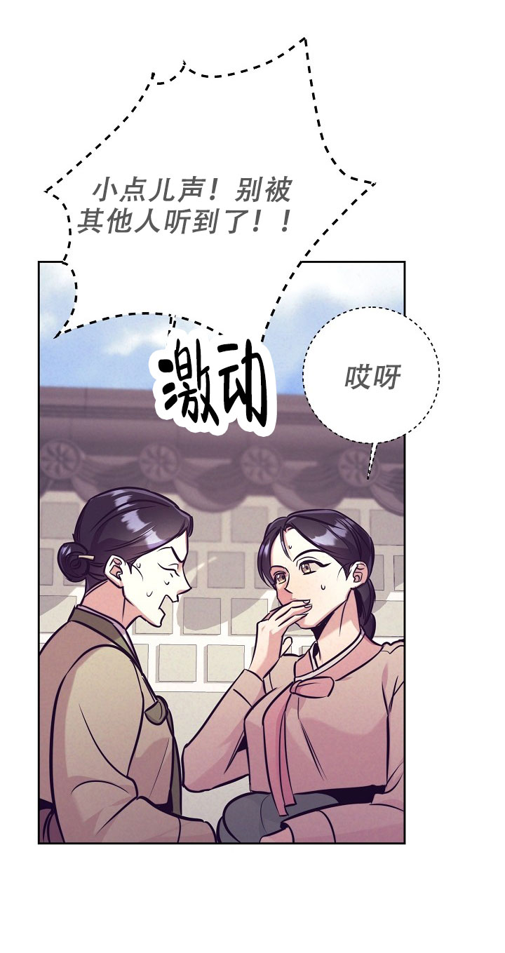 碰铃传漫画,第1话2图