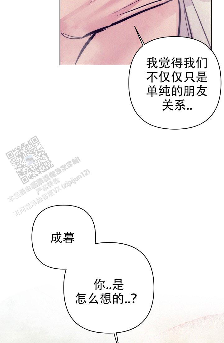 碰铃传漫画,第16话1图