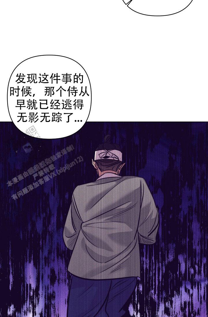 碰铃传漫画,第10话1图