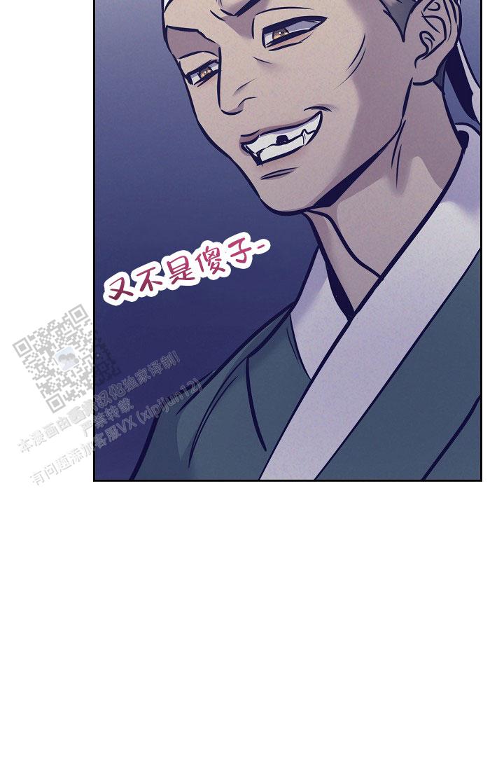 碰铃传漫画,第13话1图