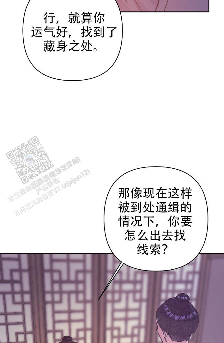 碰铃传漫画,第5话1图