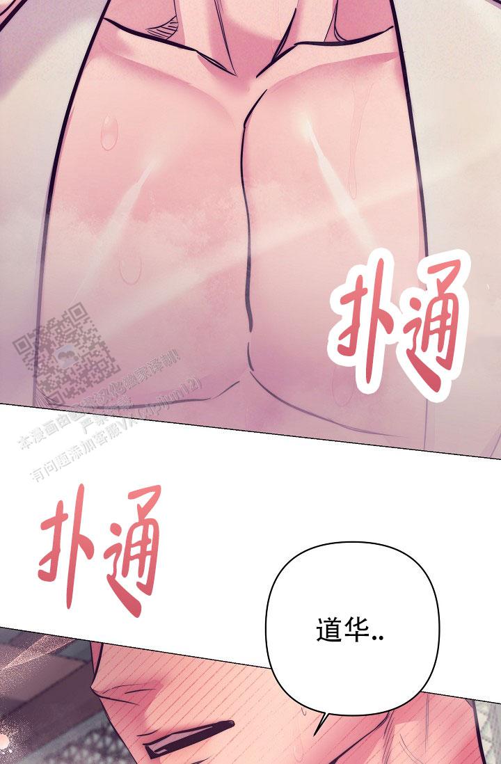 碰铃传漫画,第16话1图