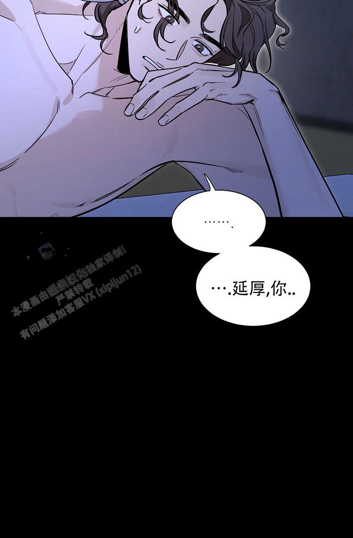 碰铃传漫画,第58话2图
