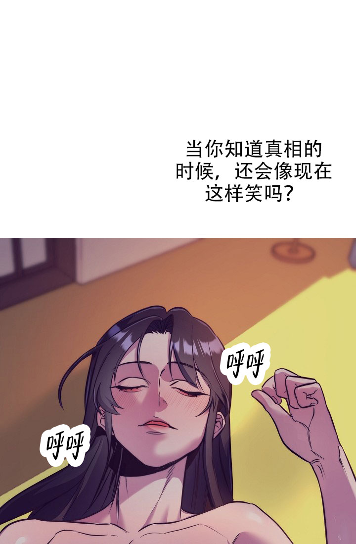 碰铃传漫画,第1话1图