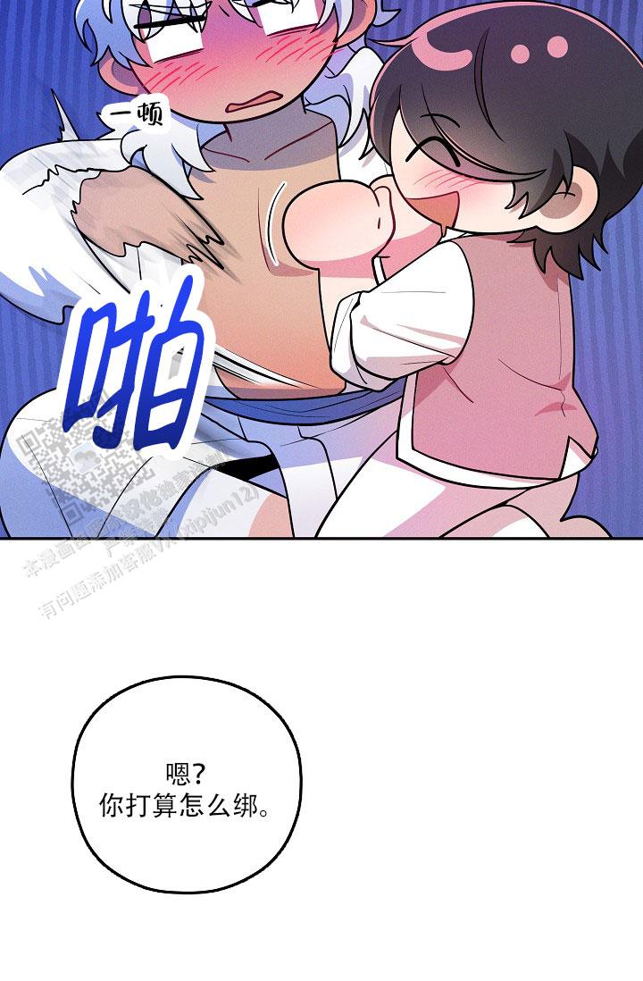 碰碰狐恐龙儿歌漫画,第30话1图