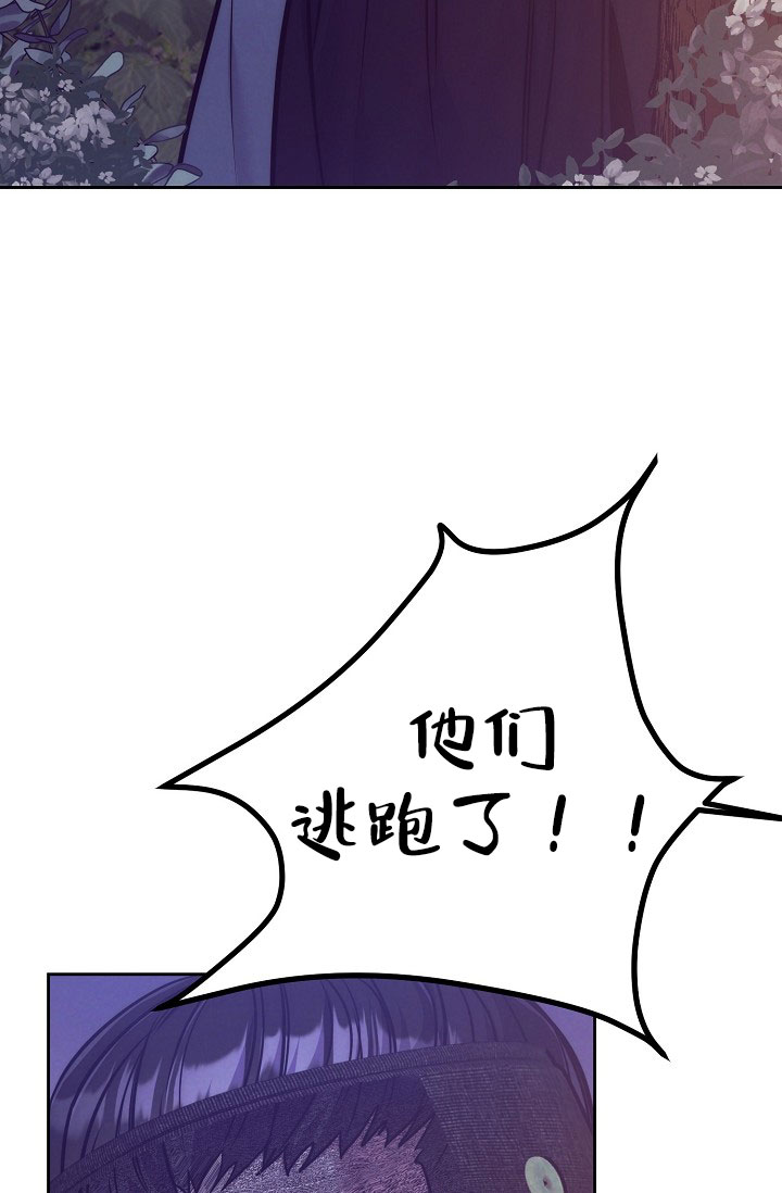 碰铃传漫画,第3话2图