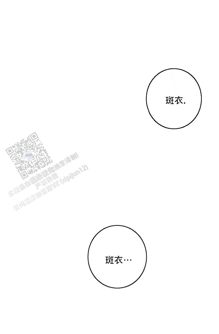 碰铃传漫画,第26话1图