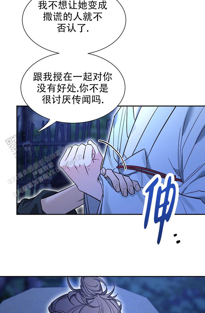 碰铃练胸漫画,第55话2图