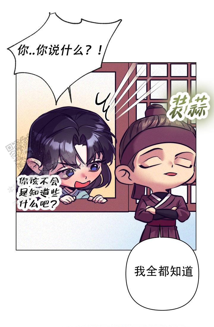 碰瓷搞笑视频漫画,第10话1图