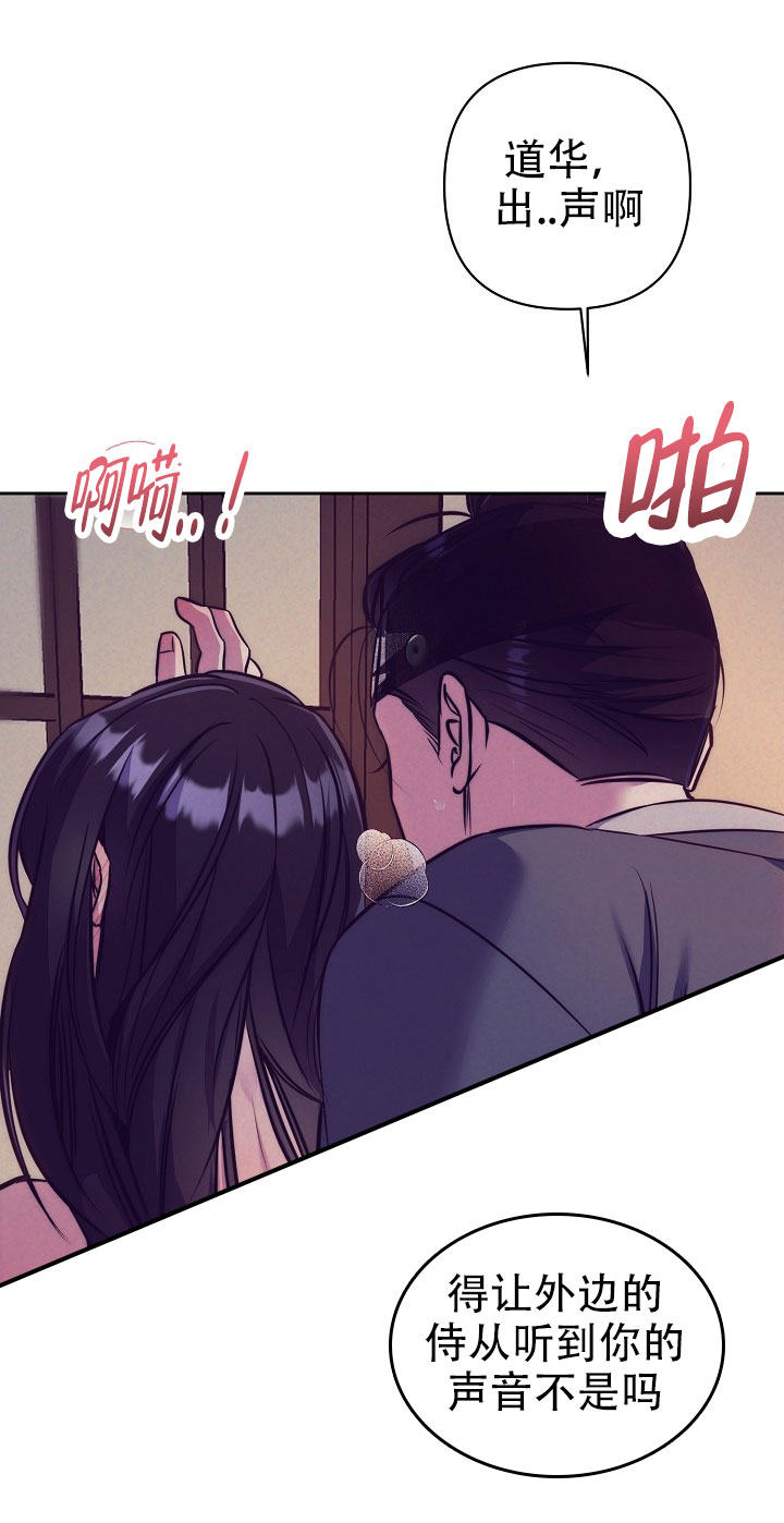 碰铃传漫画,第1话1图