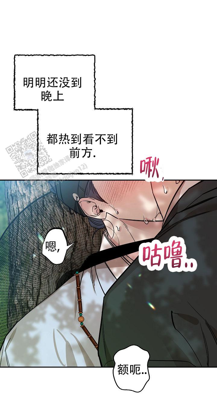 碰铃传漫画,第47话2图