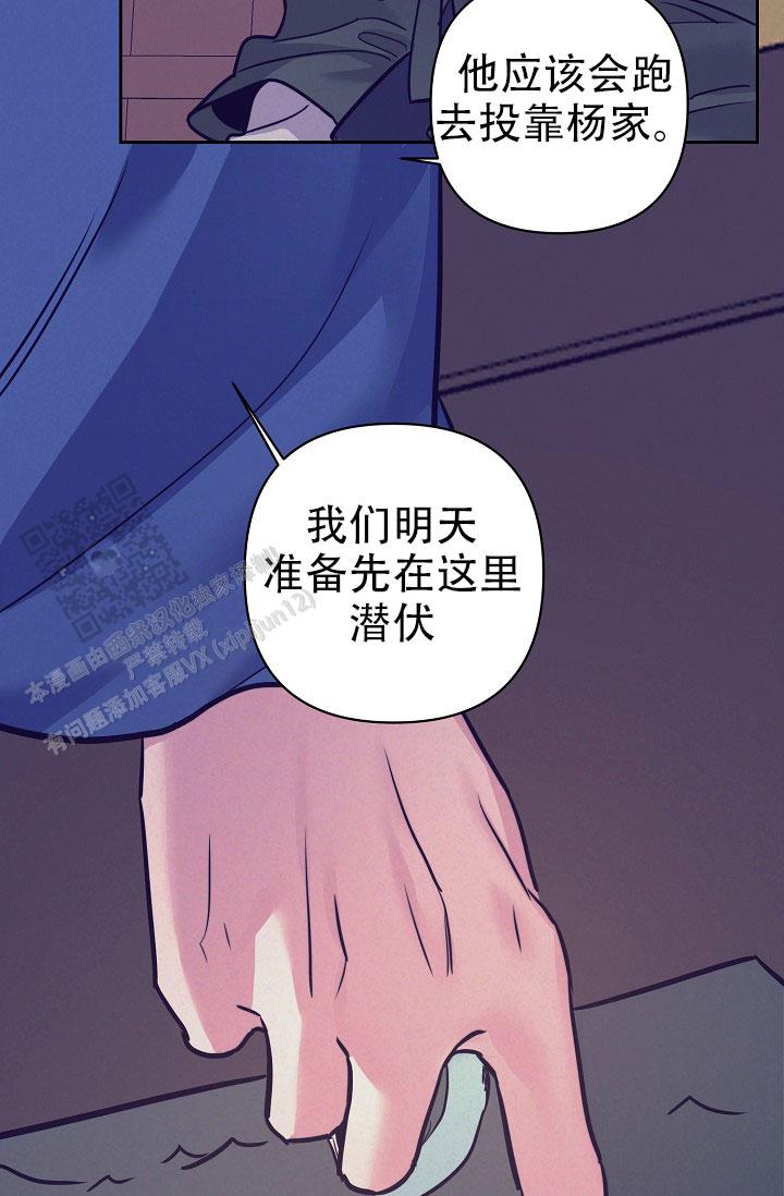 碰铃传漫画,第11话1图