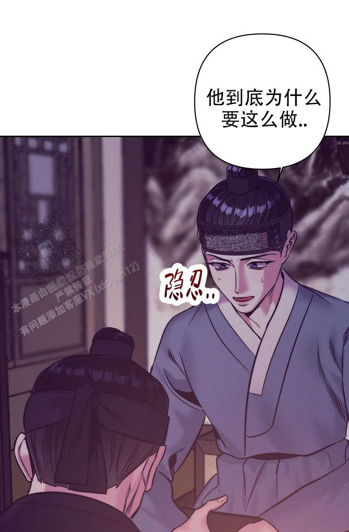 碰铃传漫画,第4话2图