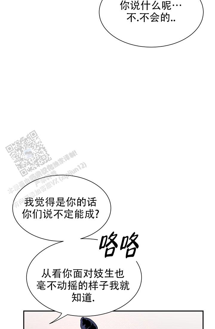 碰铃传漫画,第54话2图