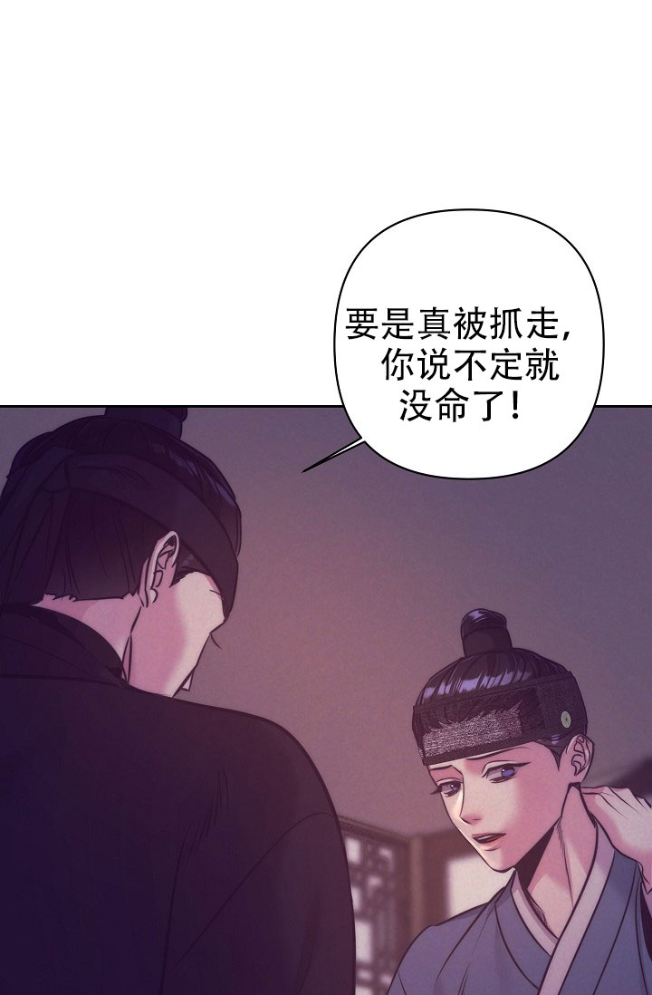 碰铃传漫画,第3话1图