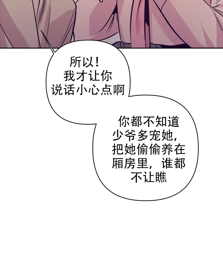 碰铃传漫画,第1话2图