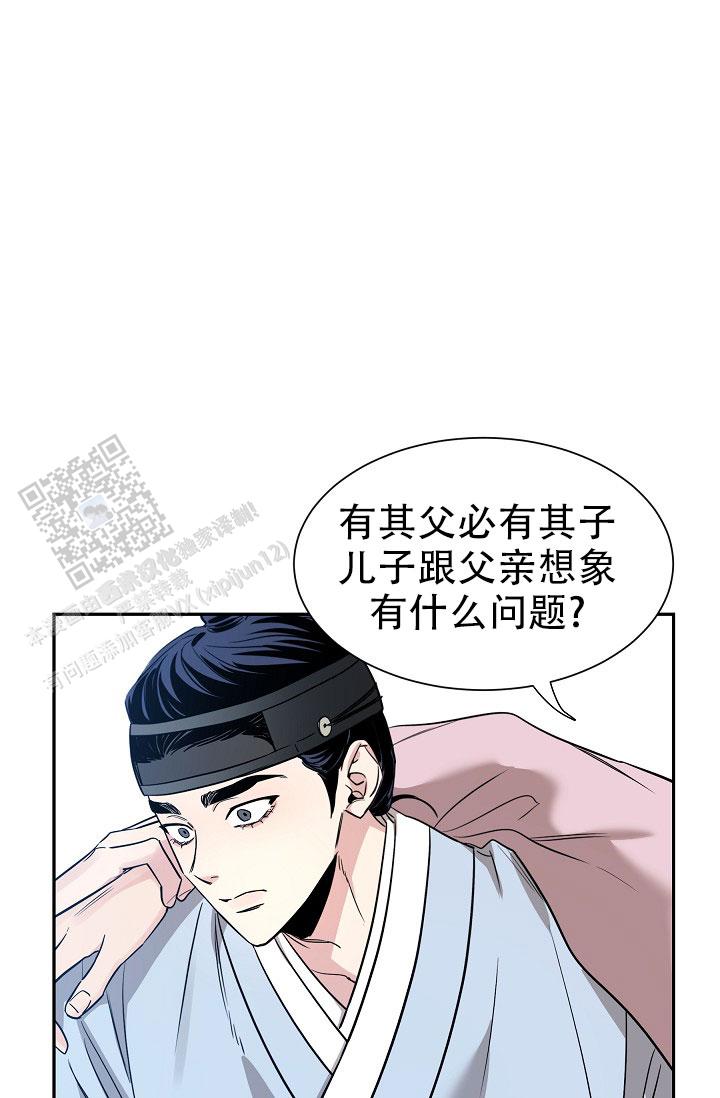 碰铃练胸漫画,第49话2图