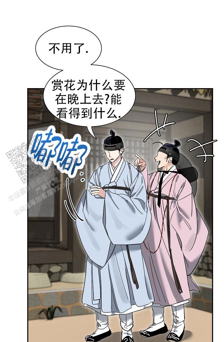 碰铃乐器使用方法漫画,第48话1图