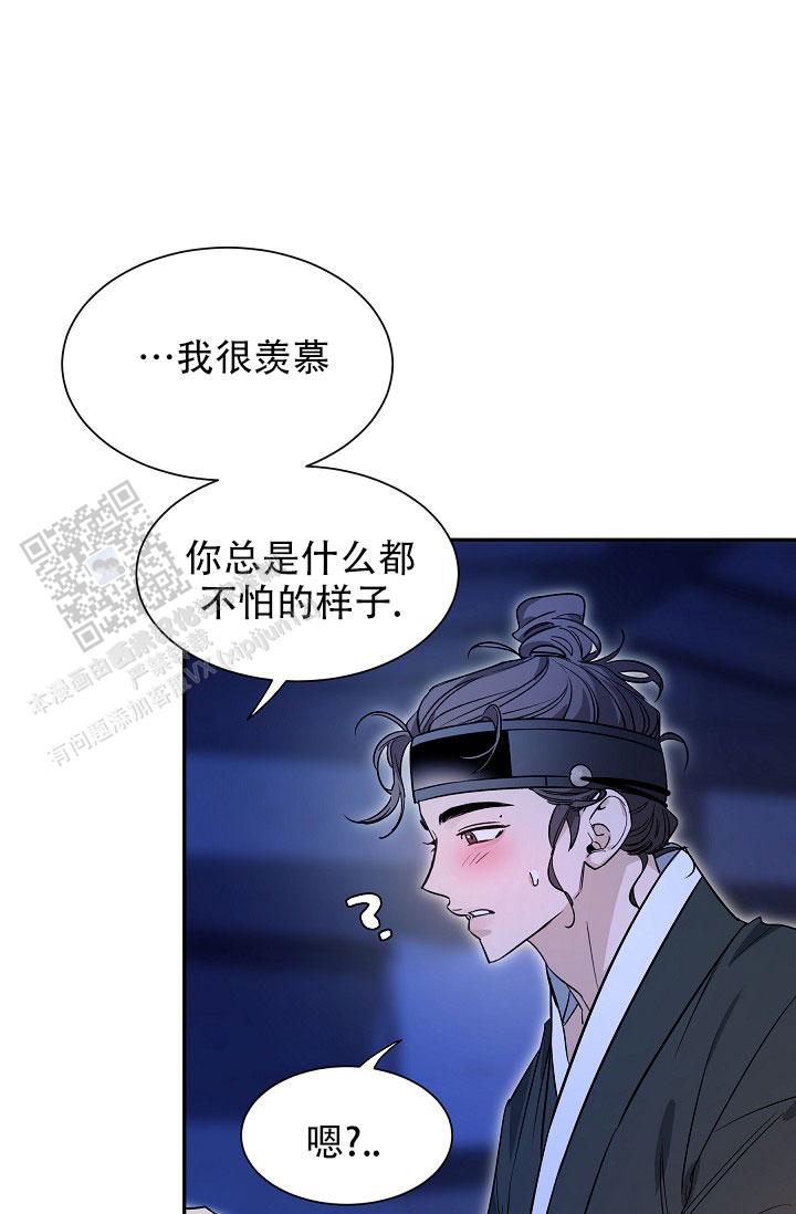 碰铃练胸漫画,第56话2图