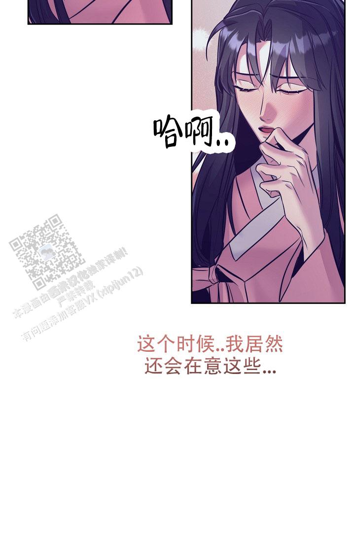 碰铃传漫画,第12话2图