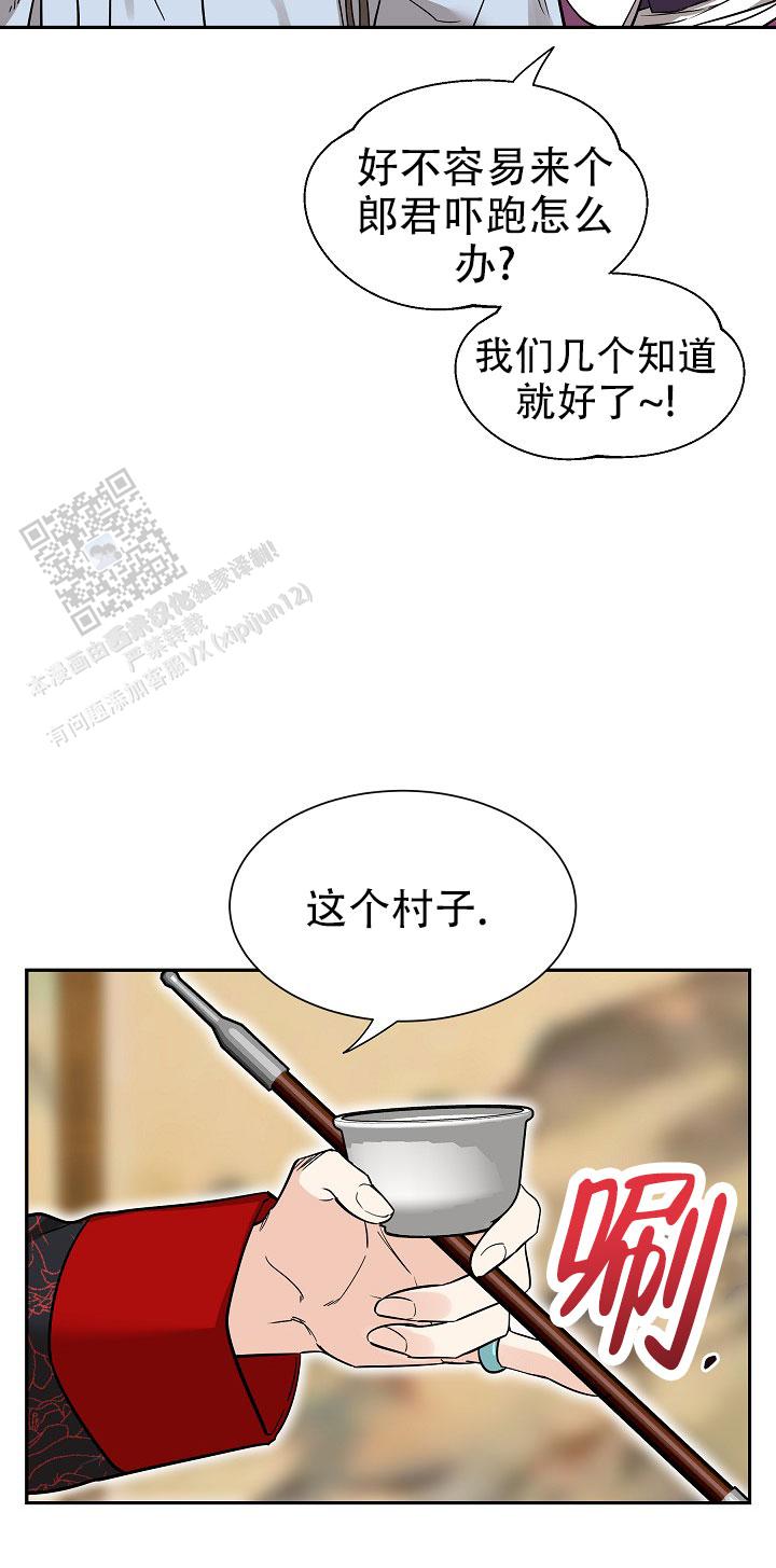 碰铃传漫画,第48话1图