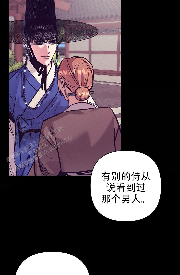 碰铃传漫画,第11话1图