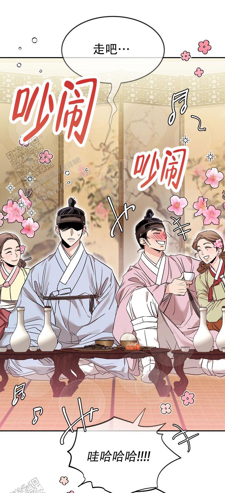 碰铃传漫画,第48话1图