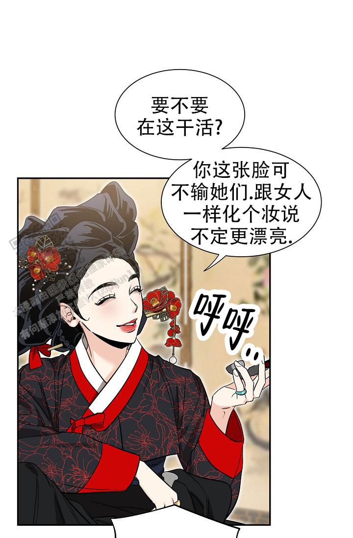 碰铃传漫画,第48话2图