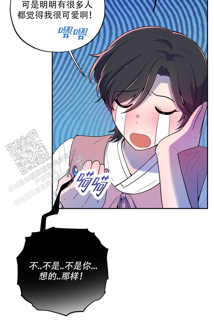 碰铃传漫画,第32话2图