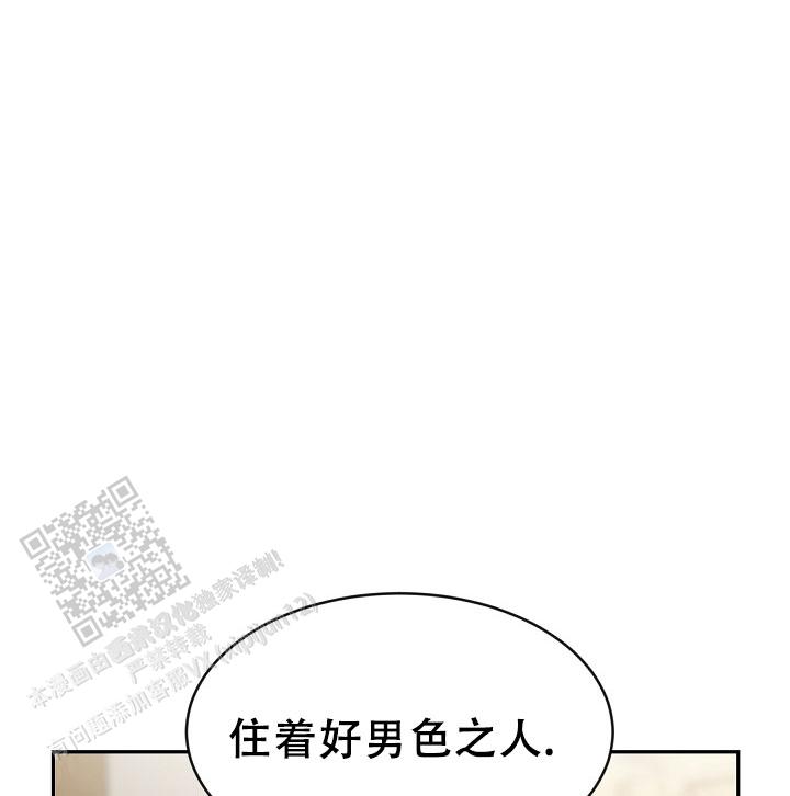 碰铃传漫画,第48话2图