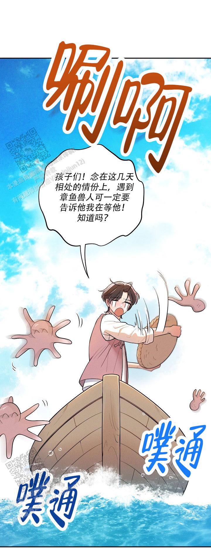 碰瓷搞笑视频漫画,第28话2图