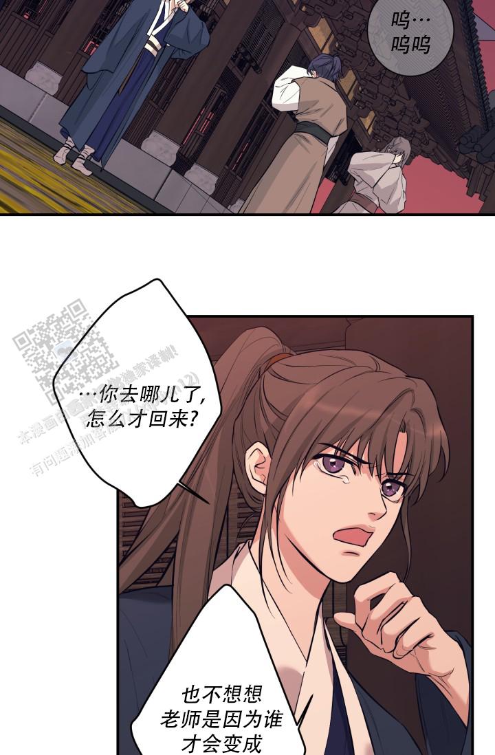 碰铃传漫画,第20话1图