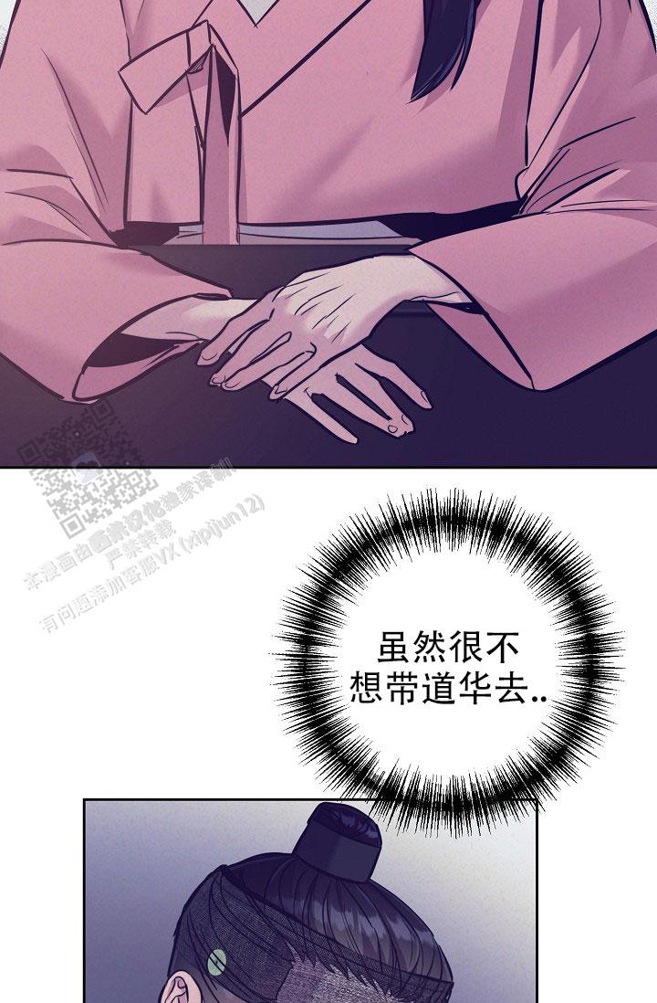 碰铃传漫画,第11话1图