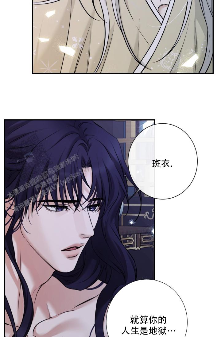 碰铃传漫画,第25话1图