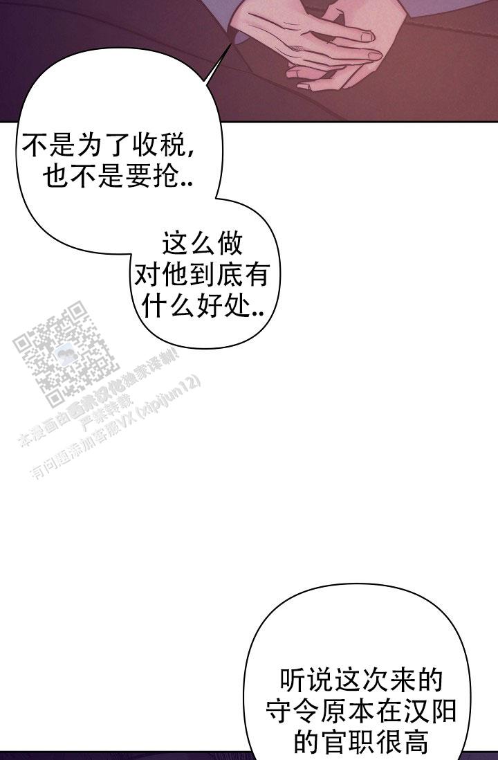 碰铃传漫画,第4话1图