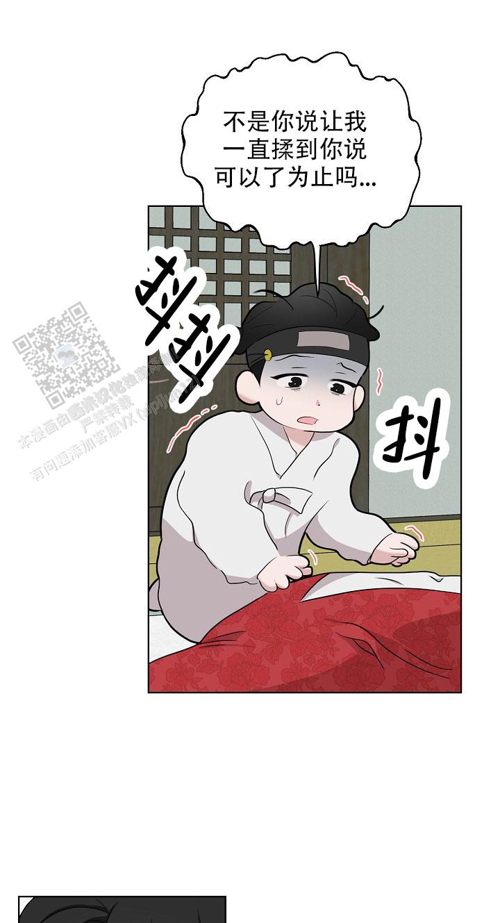 碰铃传漫画,第36话1图