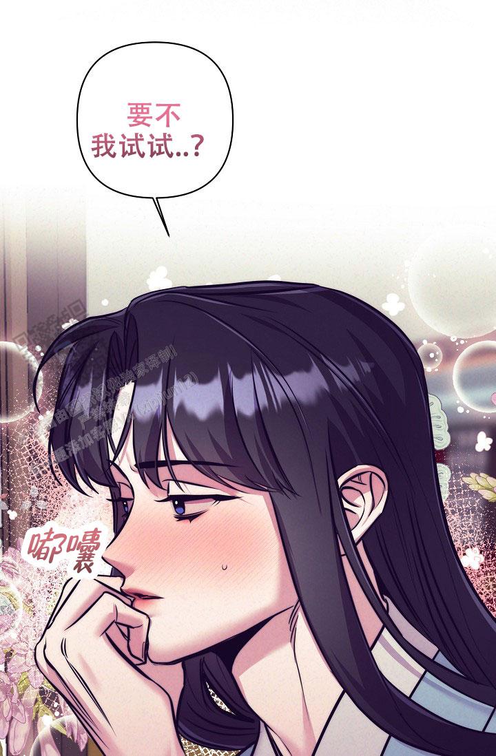 碰瓷搞笑视频漫画,第10话2图