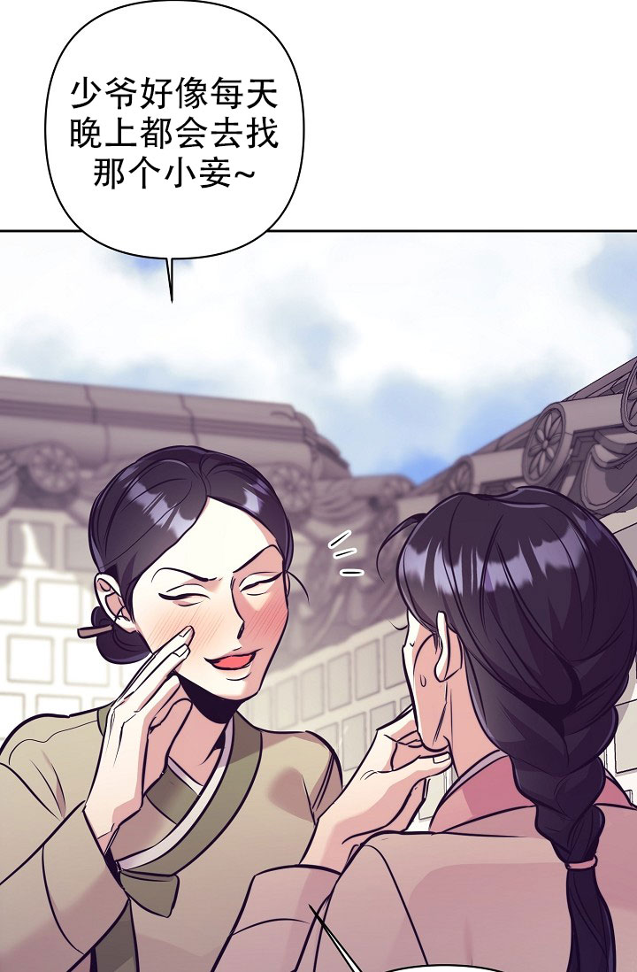 碰铃传漫画,第2话1图