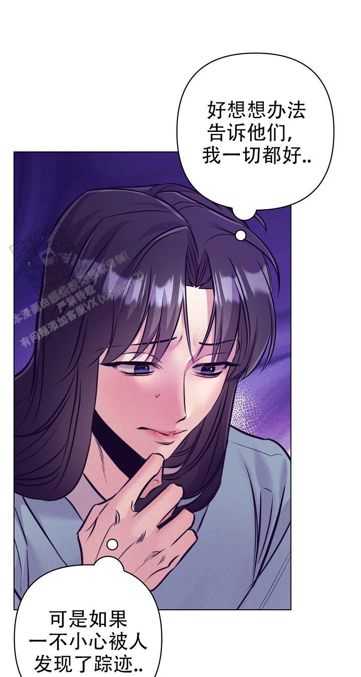 碰铃传漫画,第9话1图