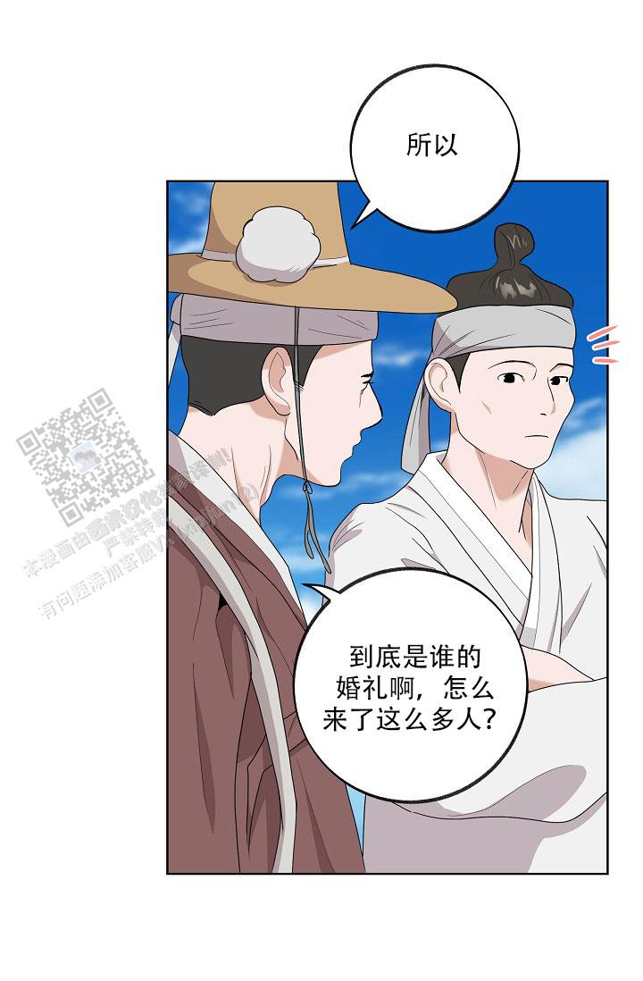 碰组词漫画,第35话2图